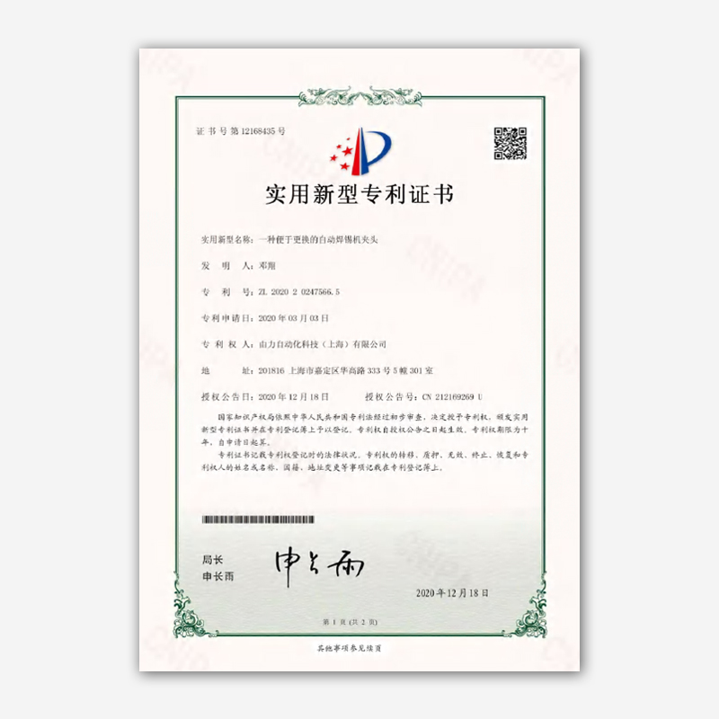 实用新型专利 11