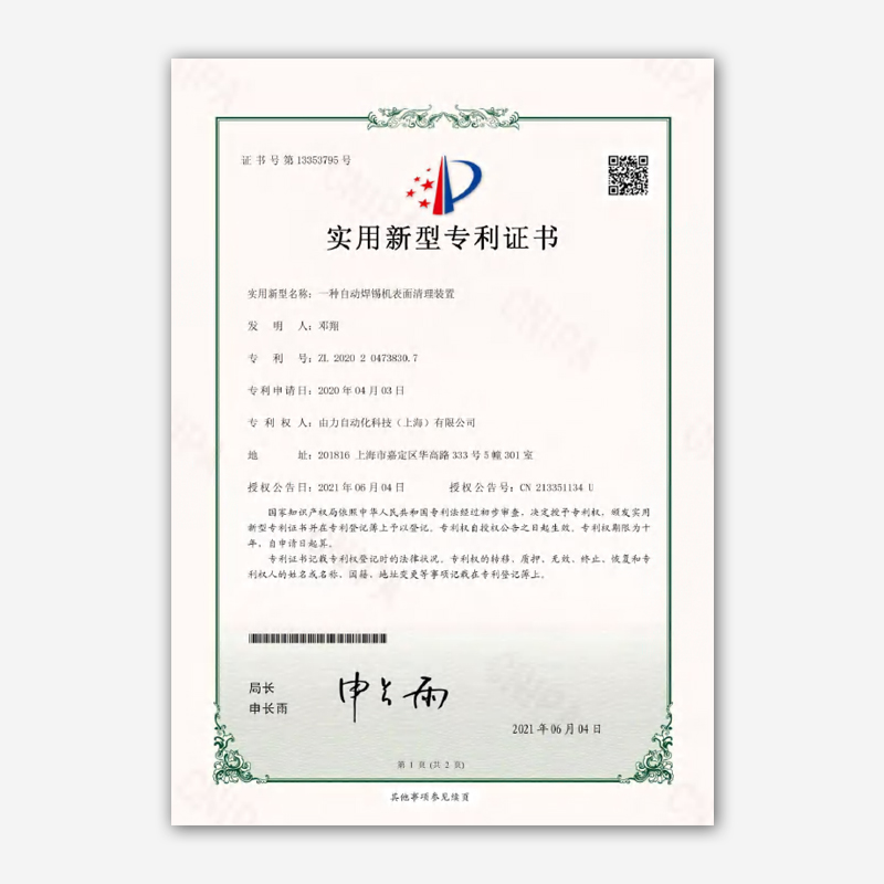 实用新型专利 13
