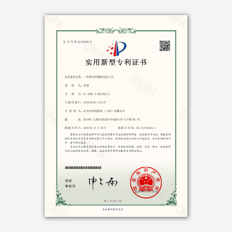 实用新型专利 15