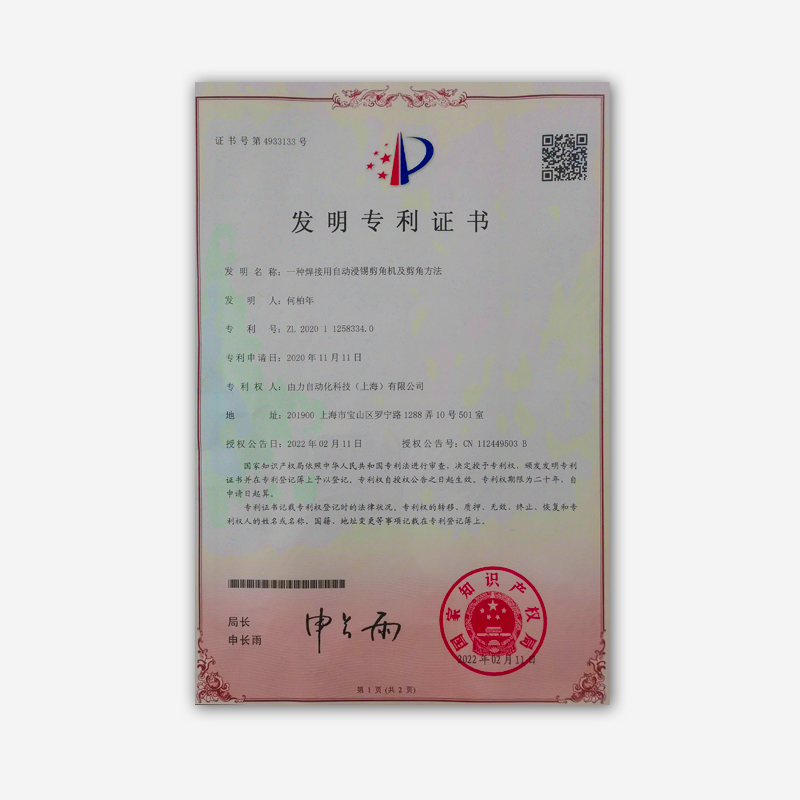 发明专利 5