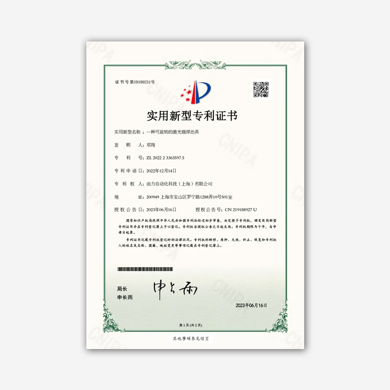 实用新型专利 22