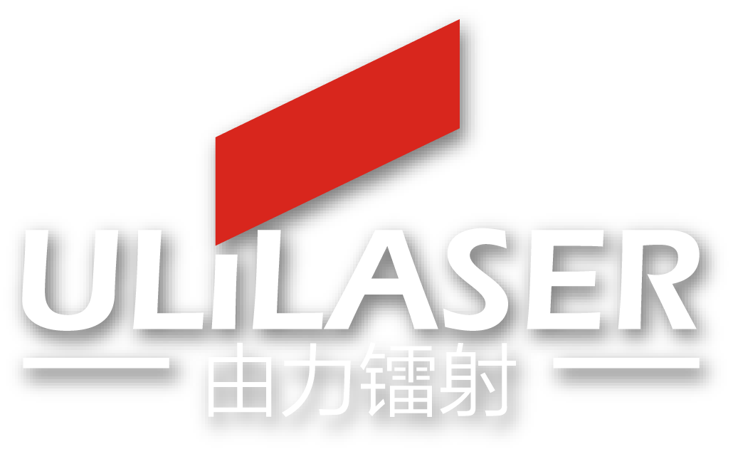ULiLaser 由力集团